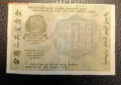 500₽ 1919 до 21.09 22.00 - IMG_20240913_193519