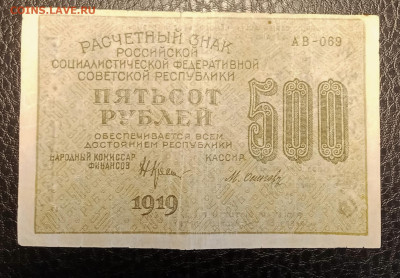 500₽ 1919 до 21.09 22.00 - IMG_20240913_193551