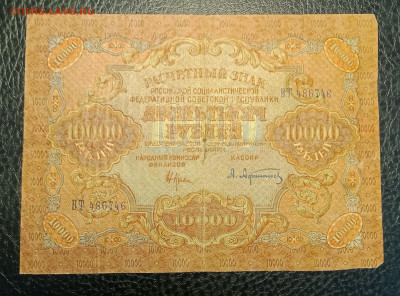 10000₽ 1919 до 21.09 22.00 - IMG_20240913_193340