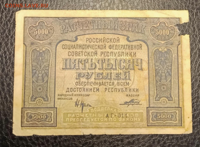 5000₽ 1921 до 21.09 22.00 - IMG_20240913_193209