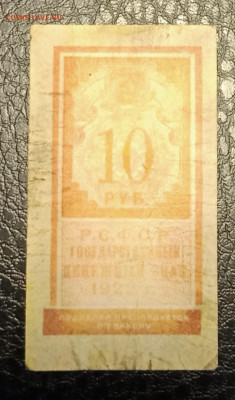 10₽ 1922 до 21.09 22.00 - IMG_20240913_193024