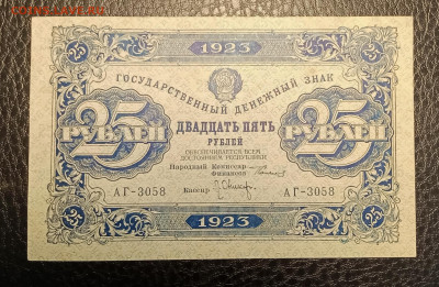 25₽ 1923 до 21.09 22.00 - IMG_20240913_192934