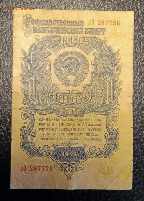 1₽ 1947 до 21.09 22.00 - IMG_20240913_192800
