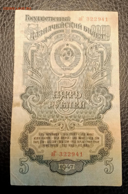 5₽ 1947 до 21.09 22.00 - IMG_20240913_192712