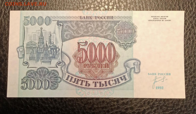 5000₽ 1992 до 21.09 22.00 - IMG_20240913_192612