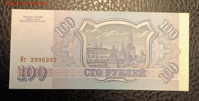 100₽ 1993 до 21.09 22.00 - IMG_20240913_192357