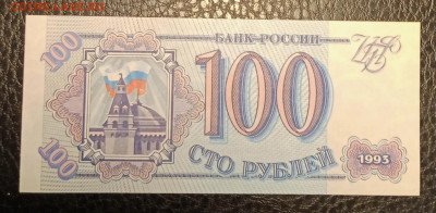 100₽ 1993 до 21.09 22.00 - IMG_20240913_192418