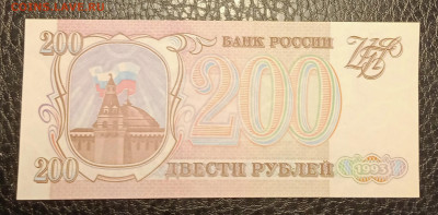 200₽ 1993 до 21.09 22.00 - IMG_20240913_192334