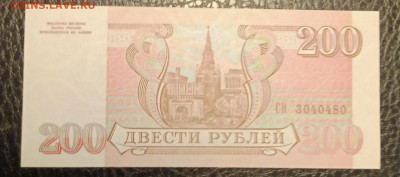 200₽ 1993 до 21.09 22.00 - IMG_20240913_190748