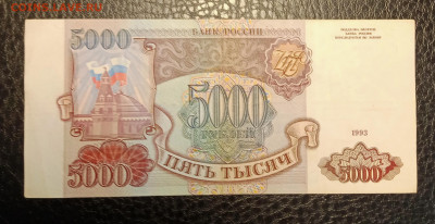 5000₽ 1993 до 21.09 22.00 - IMG_20240913_190711