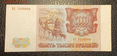 5000₽ 1993 до 21.09 22.00 - IMG_20240913_190728