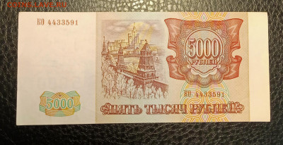 5000₽ 1993(94) до 21.09 22.00 - IMG_20240913_190627