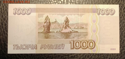 1000₽ 1995 до 21.09 22.00 - IMG_20240913_190506