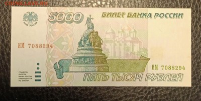 5000₽ 1995 до 21.09 22.00 - IMG_20240913_190415