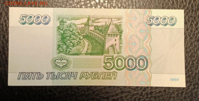 5000₽ 1995 до 21.09 22.00 - IMG_20240913_190440