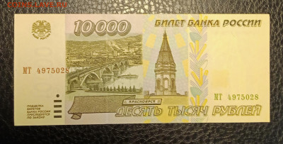 10000₽ 1995 до 21.09 22.00 - IMG_20240913_190308