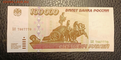 100000₽ 1995 до 21.09 22.00 - IMG_20240913_190225