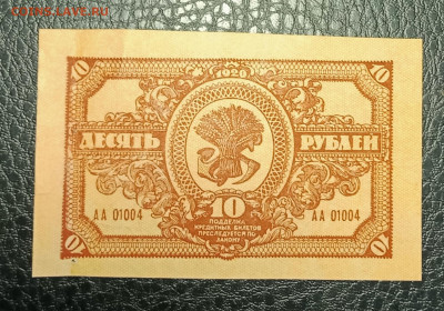 10₽ 1920 дальний восток до 21.09 22.00 - IMG_20240913_190128