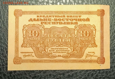 10₽ 1920 дальний восток до 21.09 22.00 - IMG_20240913_190149