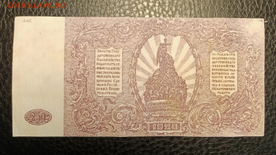 250₽ 1920 Юг России до 21.09 22.00 - IMG_20240913_185824