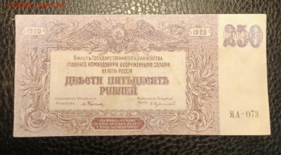 250₽ 1920 Юг России до 21.09 22.00 - IMG_20240913_185846