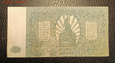 500₽ 1920 Юг России до 21.09 22.00 - IMG_20240913_185746
