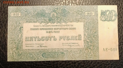 500₽ 1920 Юг России до 21.09 22.00 - IMG_20240913_185806