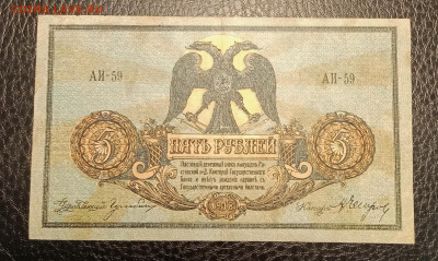 5₽ 1918 Ростов до 21.09 22.00 - IMG_20240913_185720