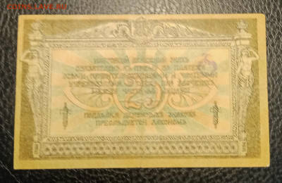 25₽ 1918 Ростов до 21.09 22.00 - IMG_20240913_185529