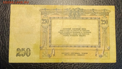 250₽ 1918 Ростов до 21.09 22.00 - IMG_20240913_185339