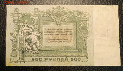 500₽ 1918 Ростов до 21.09 22.00 - IMG_20240913_185257