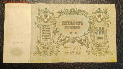 500₽ 1918 Ростов до 21.09 22.00 - IMG_20240913_185314