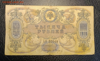 1000₽ 1919 Ростов до 21.09 22.00 - IMG_20240913_185209