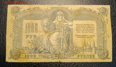 1000₽ 1919 Ростов до 21.09 22.00 - IMG_20240913_185234
