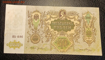 5000₽ 1919 Ростов до 21.09 22.00 - IMG_20240913_185141