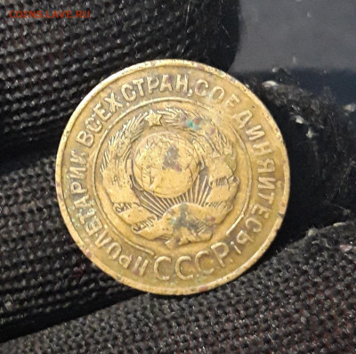 3 КОПЕЙКИ 1927 год. До 21.09 - 20240814_203830