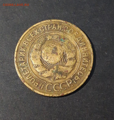 3 КОПЕЙКИ 1927 год. До 21.09 - 20240814_203738