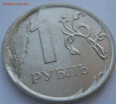 1 руб. 2014 г. засор штемпеля, до 20.09.24 в 22.00 - IMG_2222.JPG