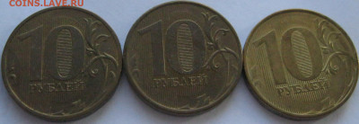 10 руб. история непрочекана у 3 монет, до 20.09.24 в 22.00 - IMG_2226.JPG