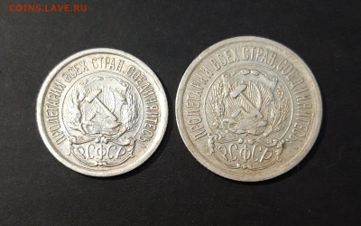 10, 15 КОПЕЕК 1923 года. До 21.09 - 20240903_205051