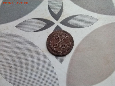 4 копейки 1899 до 18.09.2023 - 1899 (10)