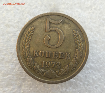 5 копеек 1972 год до 18.09 в 22-00 - IMG_20240915_184532