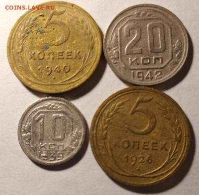 5,10,20 копеек 1926-1942 до 17.09.2024 в 22.00 МСК. - IMG_20240915_185742