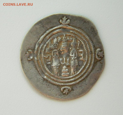 Хосров II Парвиз чекан Ахваз 591 г.н.э. С рубля! до 20.09.24 - DSCN1358.JPG