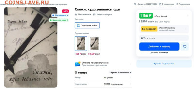 Ассоциация слов. - 100106