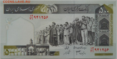 Иран 500 риалов 2003 г. С рубля! до 19.09.24 - DSCN1315.JPG