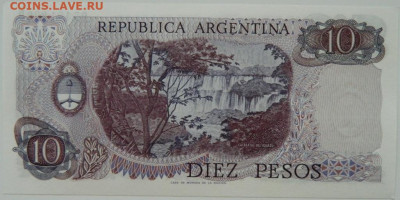 Аргентина 10 песо 1976 г.  С рубля! до 19.09.24 - DSCN1280.JPG