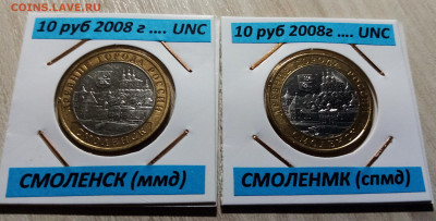ДГР 2007-2009 г (оба двора.комплект -22 шт unc ) до 18.09 - смолекнск
