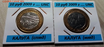 ДГР 2007-2009 г (оба двора.комплект -22 шт unc ) до 18.09 - калуга