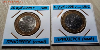 ДГР 2007-2009 г (оба двора.комплект -22 шт unc ) до 18.09 - приозерск